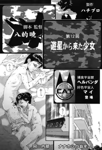 Page 372 of Comic Tenma 2004-02 - preview thumbnail