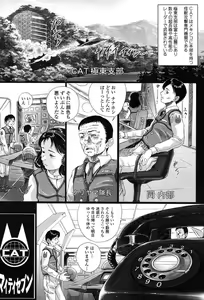 Page 376 of Comic Tenma 2004-02 - preview thumbnail
