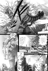 Page 389 of Comic Tenma 2004-02 - preview thumbnail