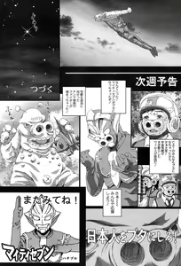 Page 390 of Comic Tenma 2004-02 - preview thumbnail