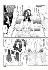 Page 395 of Comic Tenma 2004-02 - preview thumbnail