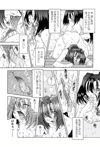 Page 399 of Comic Tenma 2004-02 - preview thumbnail