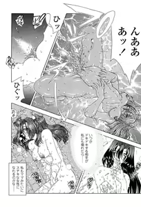 Page 403 of Comic Tenma 2004-02 - preview thumbnail