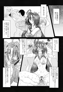 Page 404 of Comic Tenma 2004-02 - preview thumbnail