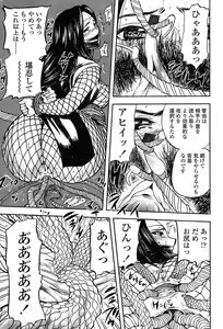Page 57 of Comic Tenma 2004-02 - preview thumbnail