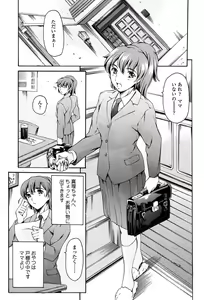 Page 67 of Comic Tenma 2004-02 - preview thumbnail