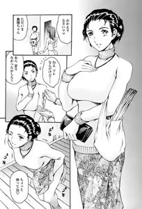 Page 75 of Comic Tenma 2004-02 - preview thumbnail