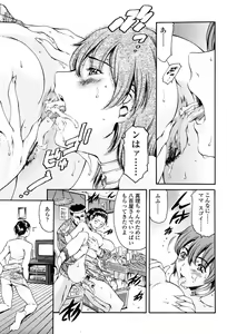 Page 77 of Comic Tenma 2004-02 - preview thumbnail