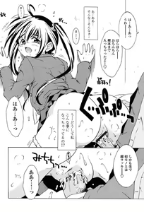 Page 98 of Comic Tenma 2004-02 - preview thumbnail