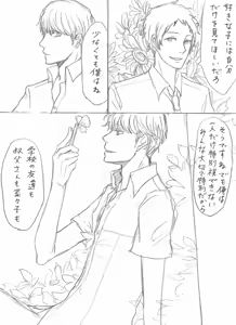 Page 21 of AdaShu Manga Zume 2 - preview thumbnail