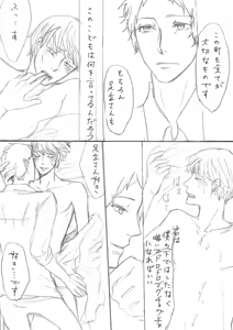 Page 22 of AdaShu Manga Zume 2 - preview thumbnail