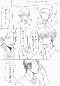 Page 24 of AdaShu Manga Zume 2 - preview thumbnail