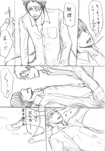 Page 48 of AdaShu Manga Zume 2 - preview thumbnail