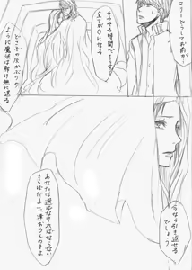 Page 54 of AdaShu Manga Zume 2 - preview thumbnail