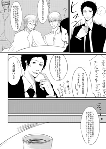 Page 82 of AdaShu Manga Zume 2 - preview thumbnail