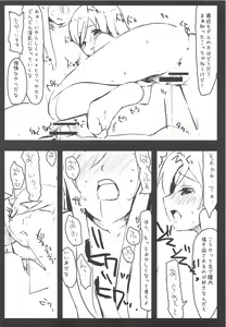Page 5 of Imouto to Sono Tomodachi ga Ore no Koto o Annani... - preview thumbnail