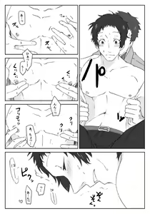 Page 3 of DoAda Manga - preview thumbnail