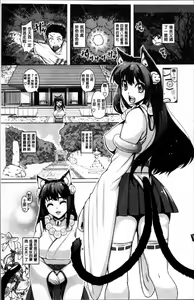 Page 116 of Daisuki Koubi shiyo - preview thumbnail