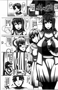 Page 134 of Daisuki Koubi shiyo - preview thumbnail
