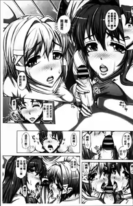 Page 138 of Daisuki Koubi shiyo - preview thumbnail