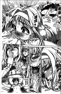Page 164 of Daisuki Koubi shiyo - preview thumbnail