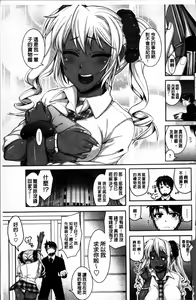 Page 178 of Daisuki Koubi shiyo - preview thumbnail