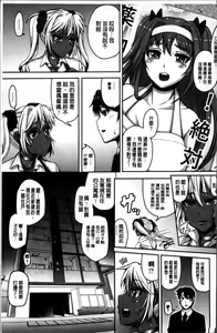 Page 180 of Daisuki Koubi shiyo - preview thumbnail