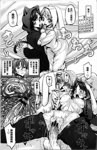 Page 20 of Daisuki Koubi shiyo - preview thumbnail