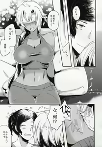 Page 14 of Watashi wa Anata Dake no Mono - preview thumbnail