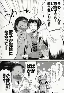 Page 3 of Watashi wa Anata Dake no Mono - preview thumbnail