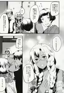 Page 4 of Watashi wa Anata Dake no Mono - preview thumbnail