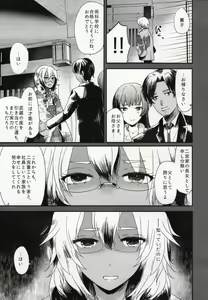 Page 8 of Watashi wa Anata Dake no Mono - preview thumbnail