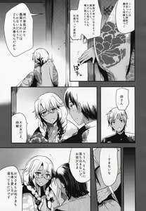 Page 10 of Watashi wa Anata Dake no Mono - preview thumbnail