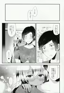 Page 26 of Teitoku yo Watashi wa Sono Seiheki o Hitei Shinai - preview thumbnail