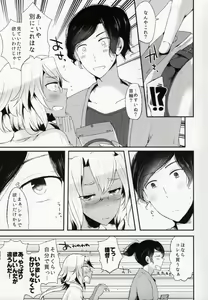 Page 8 of Teitoku yo Watashi wa Sono Seiheki o Hitei Shinai - preview thumbnail