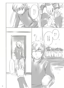 Page 16 of Painless ・ Children - preview thumbnail