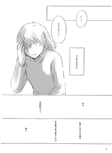 Page 27 of Painless ・ Children - preview thumbnail