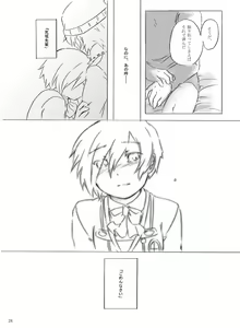 Page 28 of Painless ・ Children - preview thumbnail