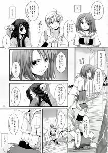 Page 32 of DL-RO Soushuuhen 03 - DL-RO Perfect Collection No. 03 - preview thumbnail