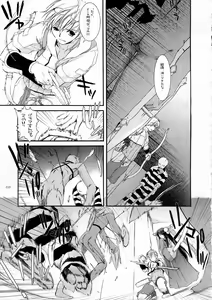 Page 34 of DL-RO Soushuuhen 03 - DL-RO Perfect Collection No. 03 - preview thumbnail