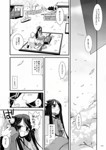 Page 41 of DL-RO Soushuuhen 03 - DL-RO Perfect Collection No. 03 - preview thumbnail