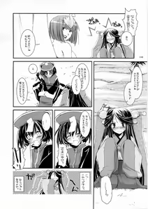 Page 47 of DL-RO Soushuuhen 03 - DL-RO Perfect Collection No. 03 - preview thumbnail