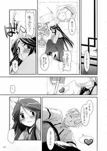 Page 68 of DL-RO Soushuuhen 03 - DL-RO Perfect Collection No. 03 - preview thumbnail