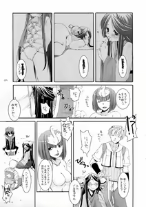 Page 70 of DL-RO Soushuuhen 03 - DL-RO Perfect Collection No. 03 - preview thumbnail