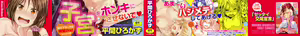 Page 2 of Cherry Crisis - preview thumbnail