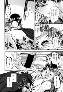 Page 31 of Cherry Crisis - preview thumbnail