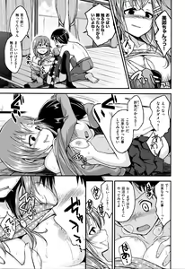 Page 46 of Cherry Crisis - preview thumbnail