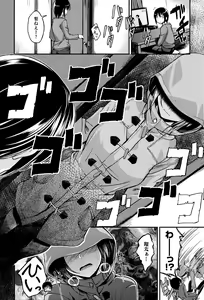 Page 93 of Cherry Crisis - preview thumbnail