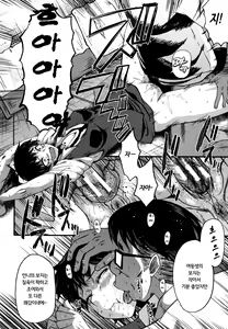 Page 15 of Yuetsu Shiki Wagaya Sono 1 | 즐거운 나의 집 1 - preview thumbnail