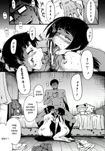 Page 20 of Yuetsu Shiki Wagaya Sono 1 | 즐거운 나의 집 1 - preview thumbnail